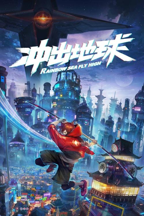 《将夜》神马影院在线观看：宁缺桑桑修真之旅，宿命对决与昊天之战全解析