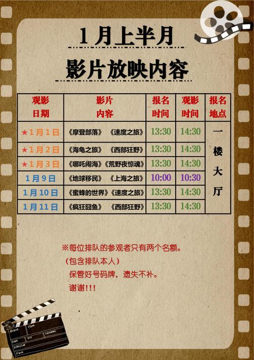 合肥解放电影院观影指南 | 合肥老牌电影院推荐 | 解放电影院排片查询