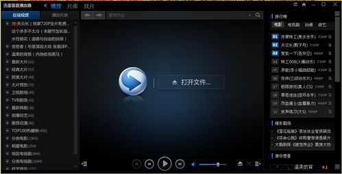 天龙高清影院重温经典：吕颂贤版《笑傲江湖》高清画质、完整剧情、独家片源解析