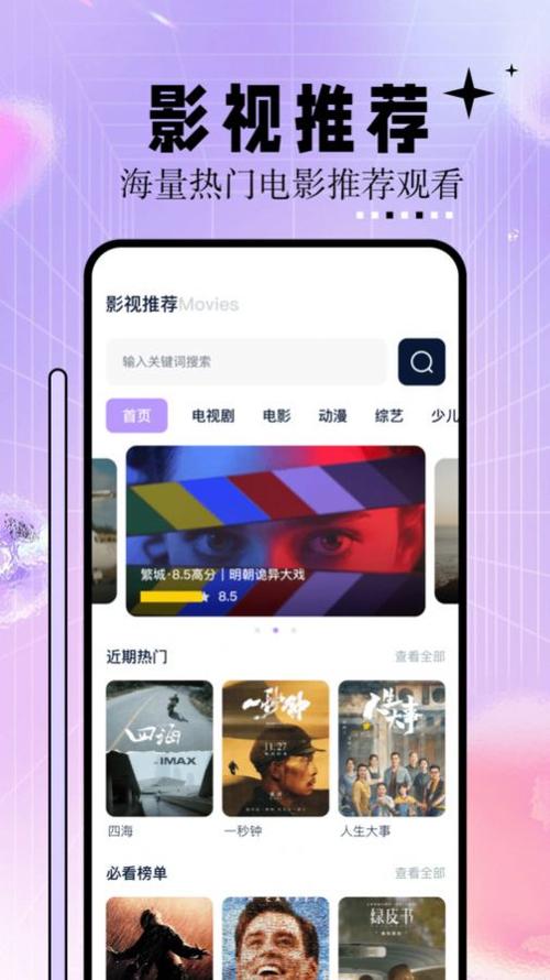 狠狠橹影院最新热播大片推荐 | 在线免费观影平台 | 高清无广告追剧体验
