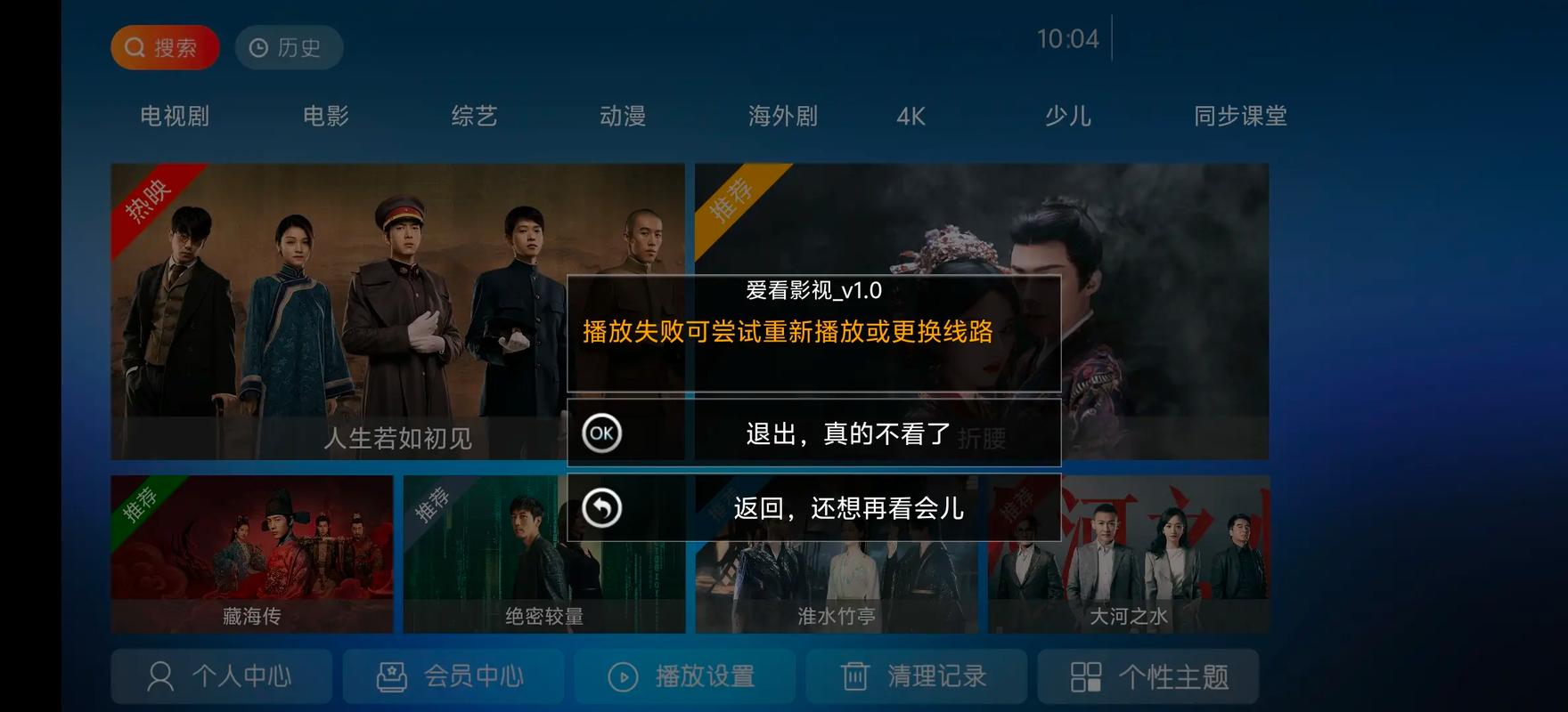 天空影院手机免费观看|高清无广告追剧神器|最新热播剧在线看