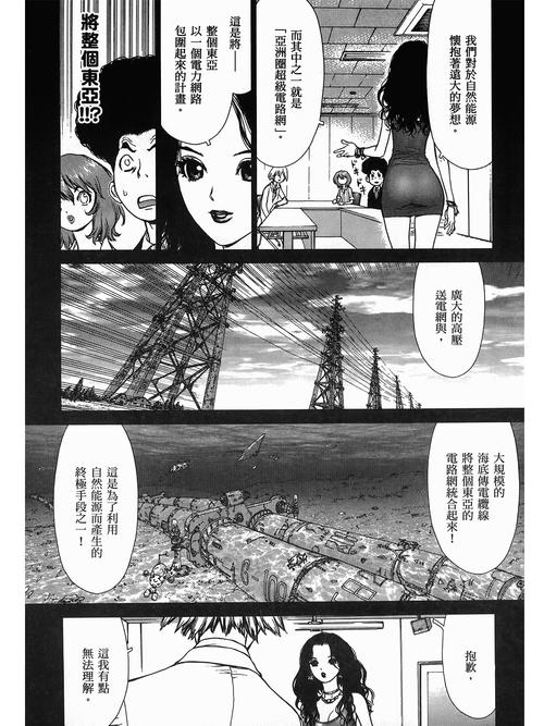 少妇人妻一区二区的相关介绍