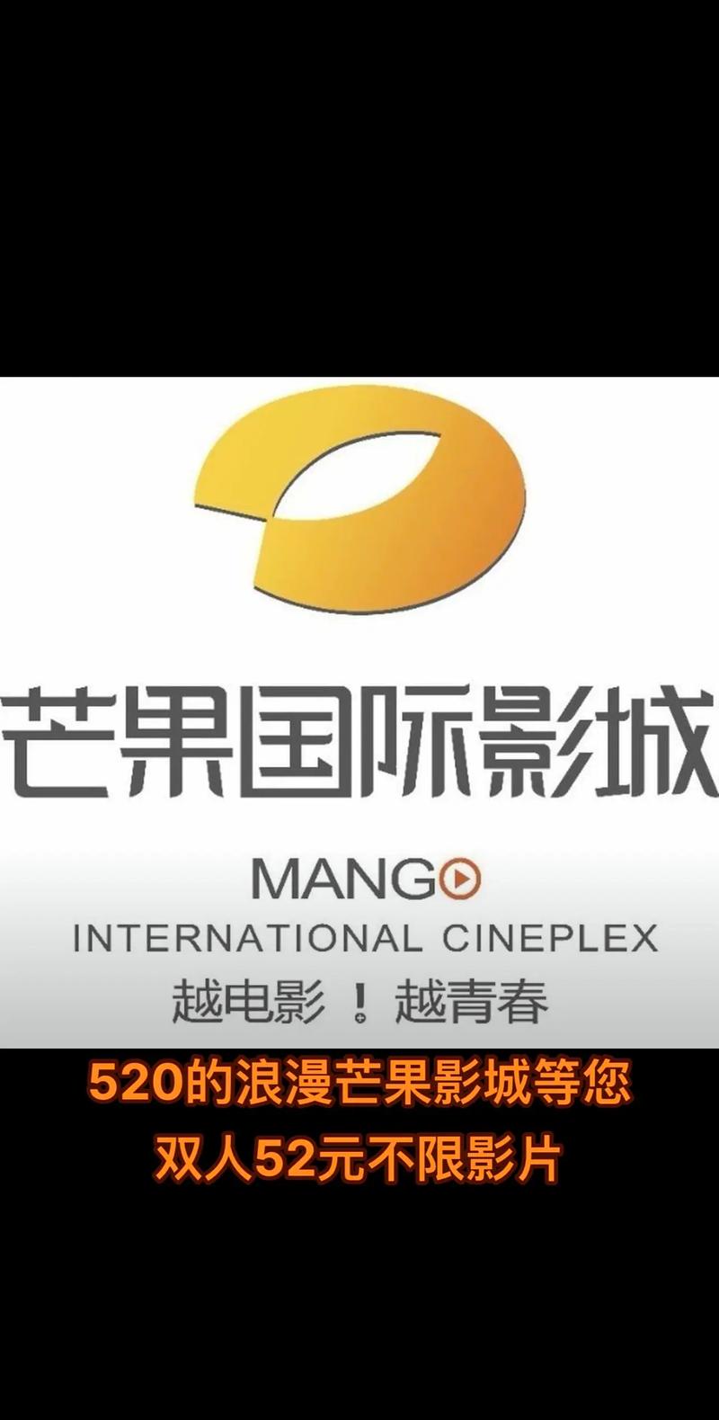根据您的需求，为您生成一个SEO标题（含3个长尾关键词）：

**芒果TV影院：热播电视剧免费在线观看，最新综艺高清全集，VIP独播电影抢先看**