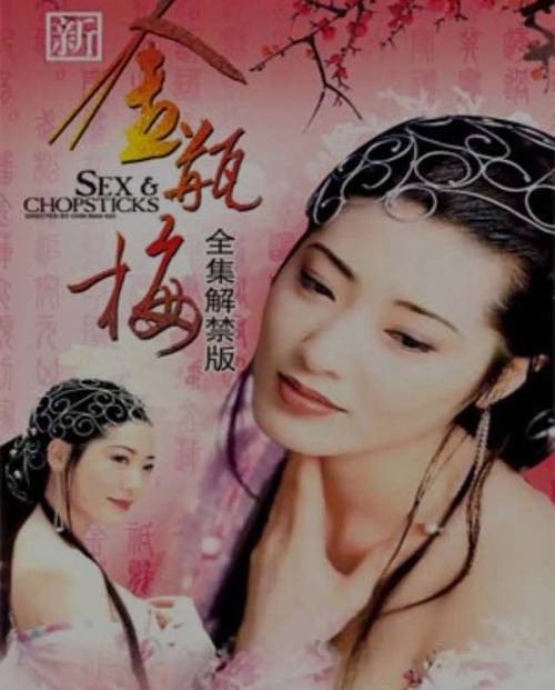 一边亲一边摸逼的相关介绍