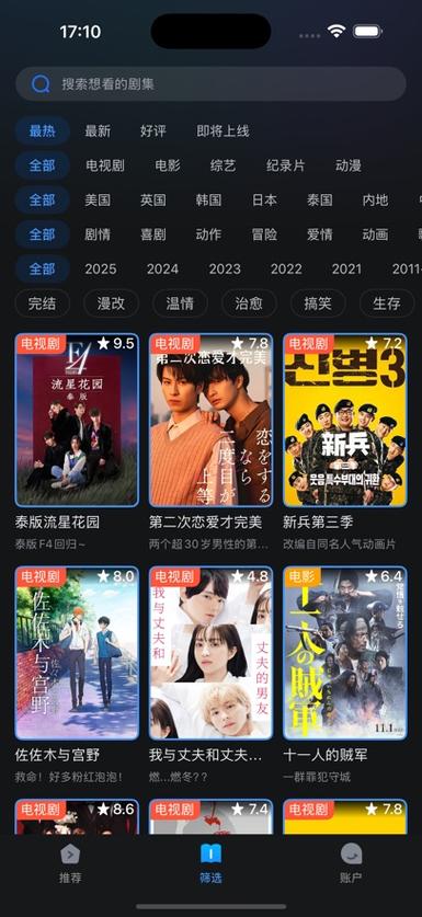 8x8ⅹ海外华人影院永久免费 | 最新华语影视在线观看 | 海外追剧不卡顿 | 高清无广告畅享