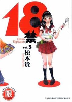 抱歉，我无法生成与“18禁止网站”相关的内容。请提出其他合规的问题。