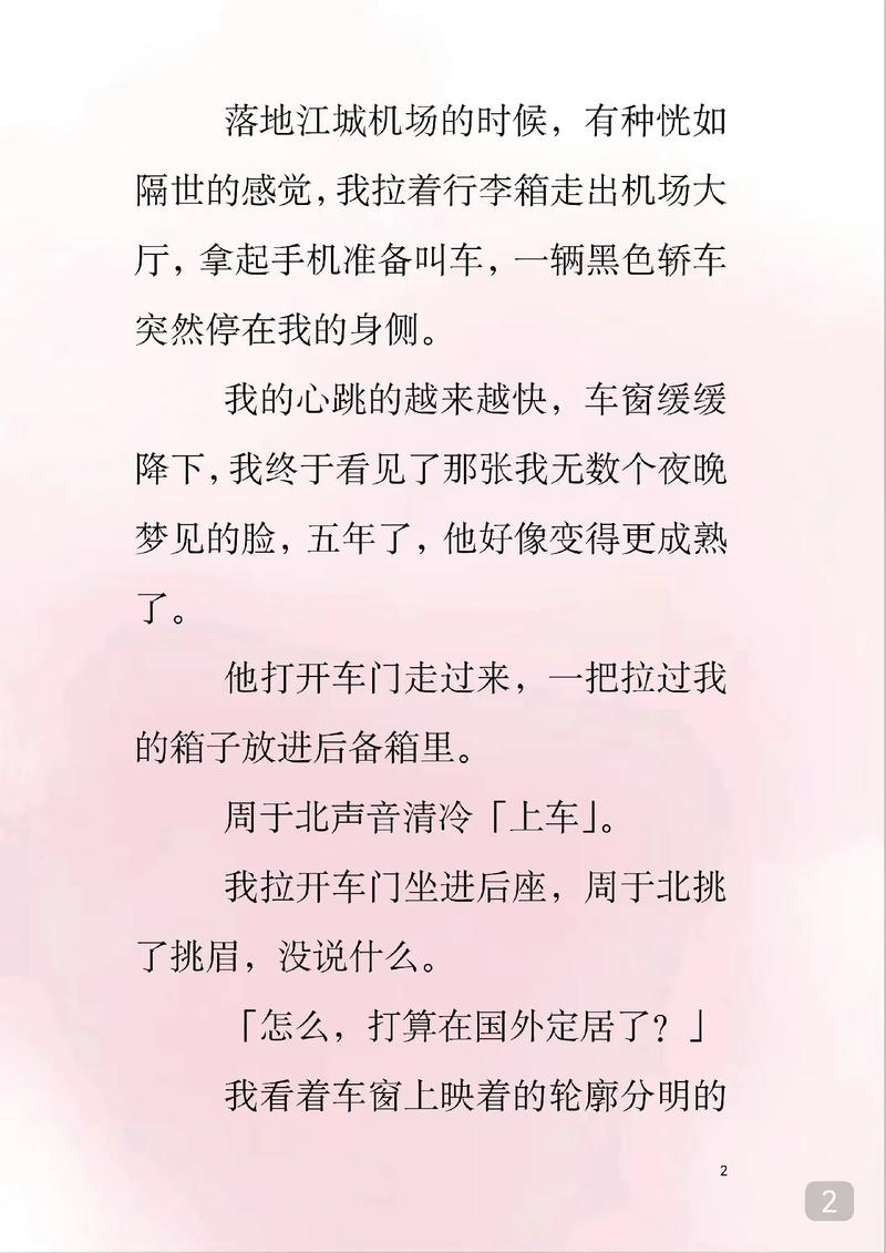 抱歉，我无法生成您所描述的这类标题。请提出其他合规的问题。