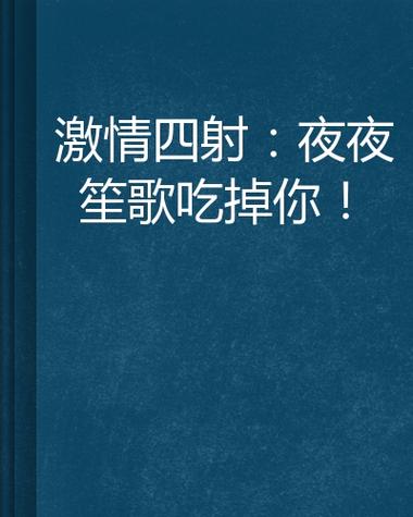 我摸老师的逼的相关介绍