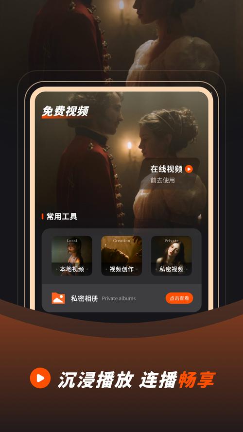 免费下载App观看热门影视剧，畅享高清流畅追剧体验