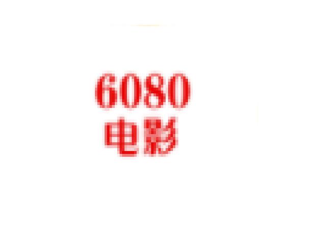 bnb89免费电影 八度电影院：最新高清大片在线观看，热播影视资源免费追剧神器