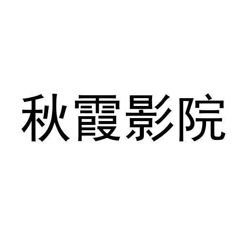 九月影院在线观看指南：最新热播剧集与经典影片高清资源推荐