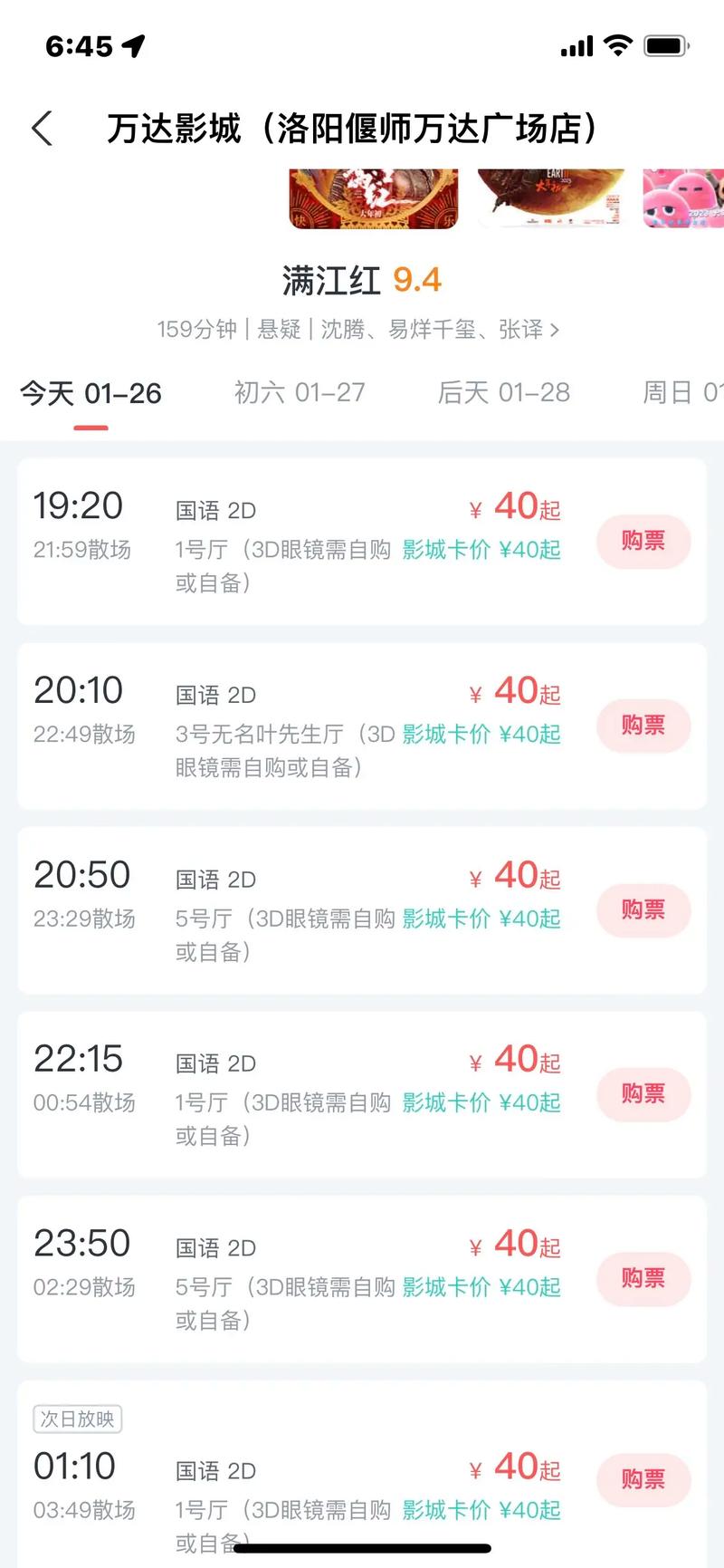 女秘书完整的相关介绍